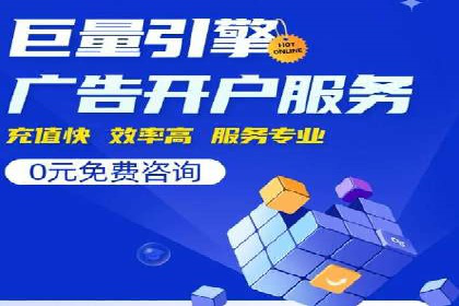 百度竞价托管外包服务：助力企业轻松上位